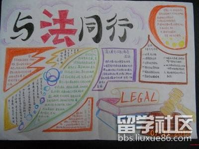 法制教育手抄报图片大全（1）.jpg