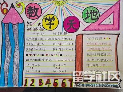 一年级数学手抄报简单又漂亮（1）.jpg