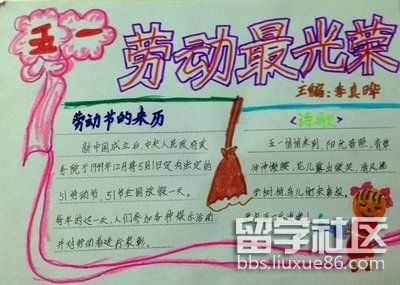 劳动手抄报图片漂亮简单（2）.jpg