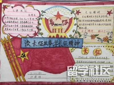 红色故事手抄报简单又漂亮（2）.jpg