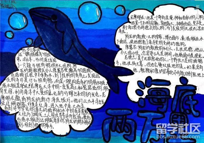 海底两万里手抄报精选（1）.jpg