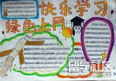 网络安全手抄报怎么画精美（1）.jpg