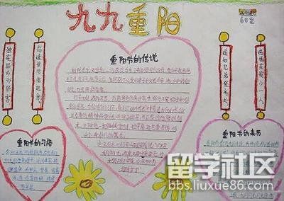 重阳节手抄报简单又漂亮（2）.jpg