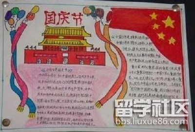 国庆节手抄报一等奖精美（1）.jpg