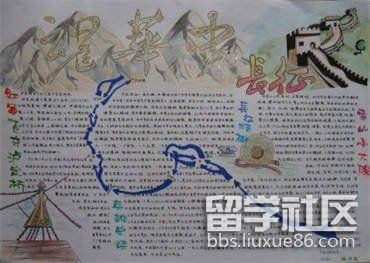 2023《红星照耀中国》手抄报漂亮（3）.jpg