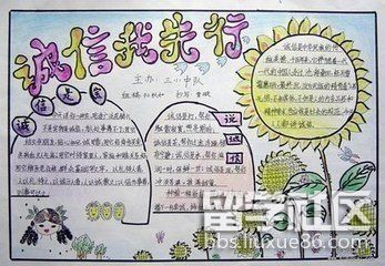 诚实守信手抄报简单又漂亮（2）.jpg