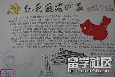 2023《红星照耀中国》手抄报漂亮（2）.jpg