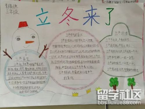 立冬手抄报简单又漂亮（1）.jpg